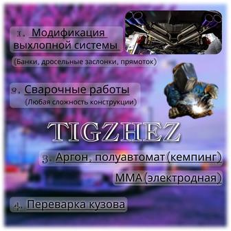 Сварка сварочные работы сварщик 24/7