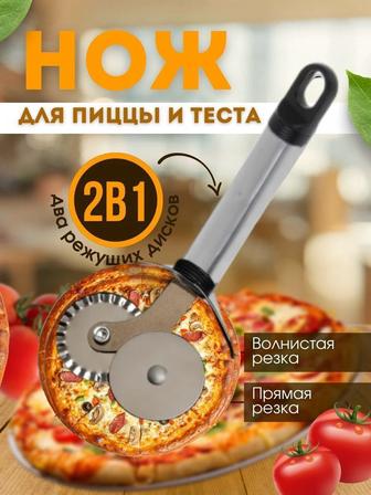 Тесторезка