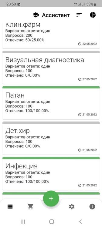 Сделаю тесты в программе / Тест программа / Тесты / Программы