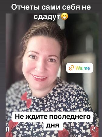 Сдача отчетов
