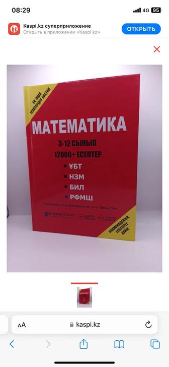 Продам сборник задач по математике