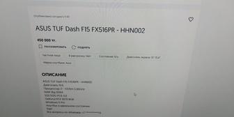 Продам игровой ноутбук