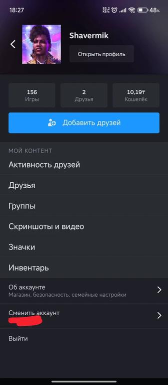 Стим аккаунт