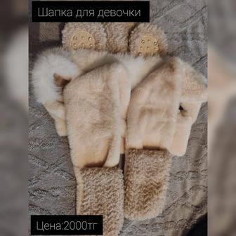 Продам шапки на девочек