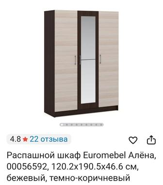 Продам шкаф