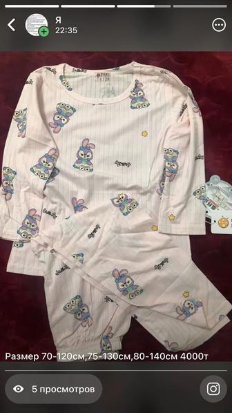 Пижамы для девочек