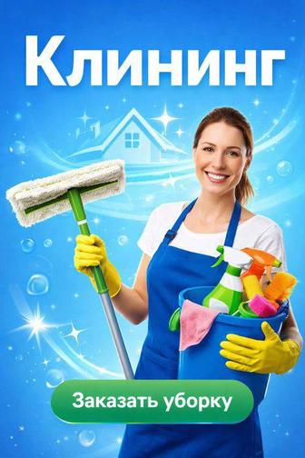 Уборка квартир после квартирантов и ремонта