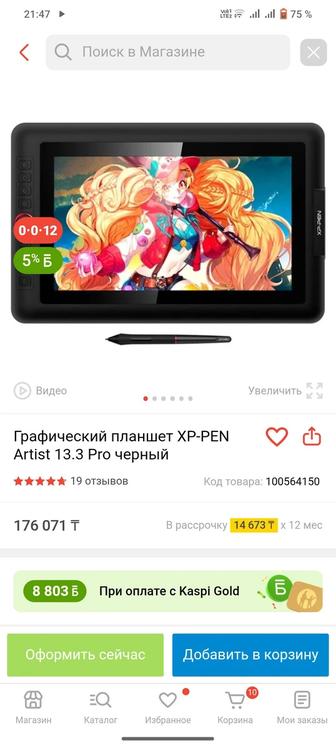 Графический монитор