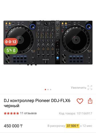 Pioneer DDJ FLX6