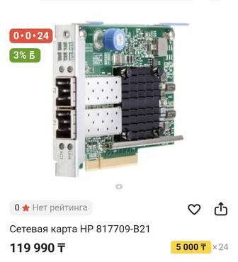 Продаю сетевую карту
