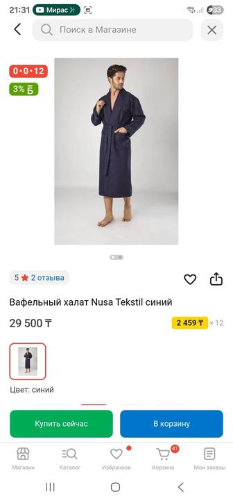 Срочно Продам Вафельный халат