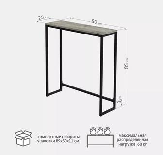 Консольный столик сатылады