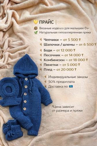 Вязание на заказ