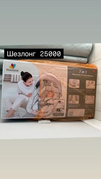Продам шезлонг