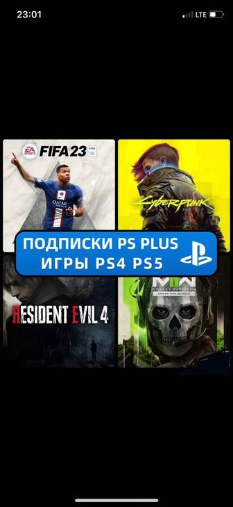 PS Plus Игры PS4 РS5 Игры
Подписки Пополнение Турция Украина ps4 ps5