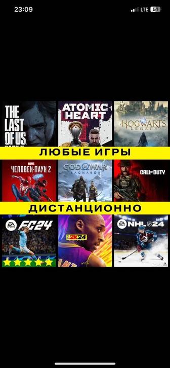 PS Plus Игры PS4 РS5 Игры
Подписки Пополнение Турция Украина ps4 ps5