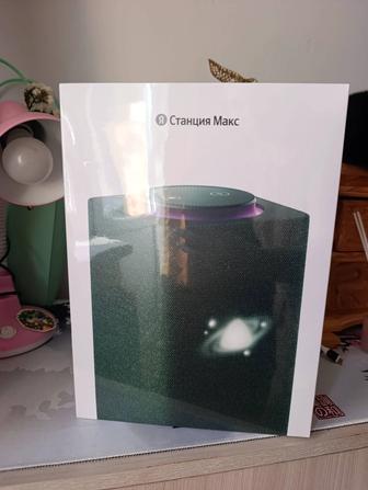 Алиса max станция