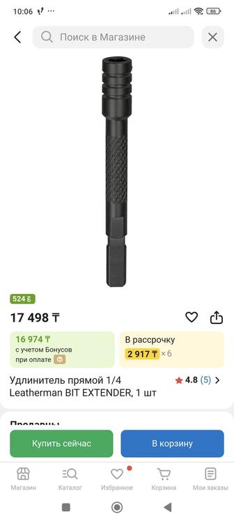 Удлинитель прямой 1/4 Leatherman BIT EXTENDER