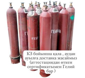 Гелий баллон 10л 40л