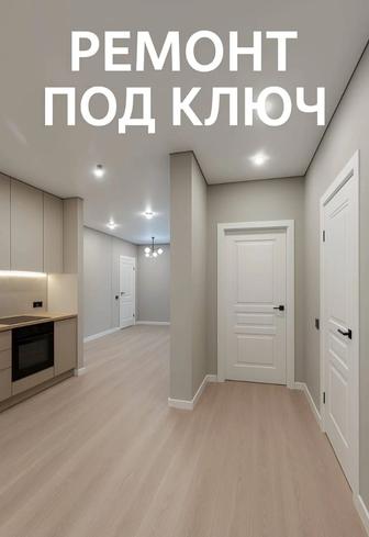 Ремонт квартир