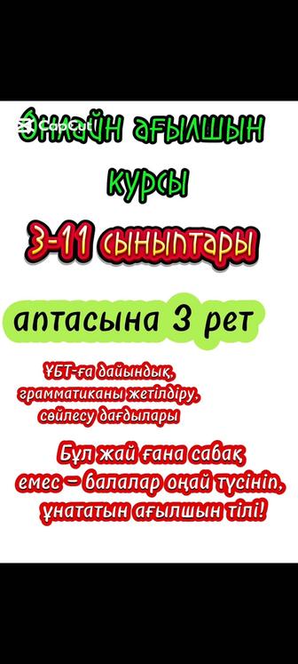 Курсы английского языка