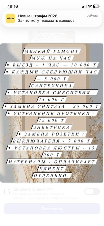 Услуги клининг уборка ремонт сантехника электрика люстры полки