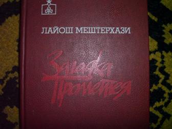 Книгу ,,Загадка Прометея,, отдам за желатин