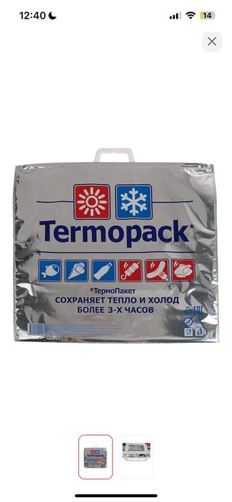 Термопакеты Termopack 2 шт