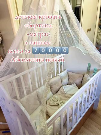 Детская кровать