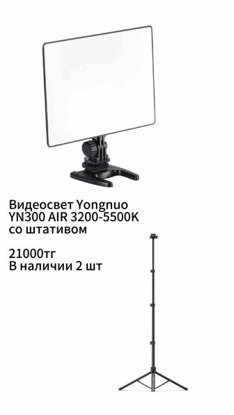 Лампа для съемок
