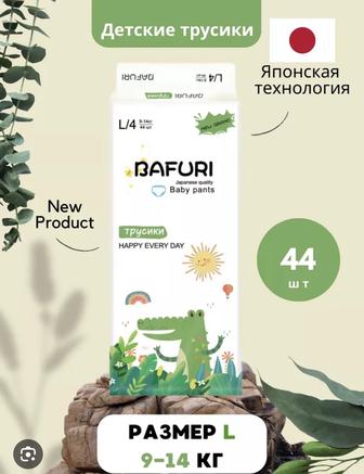 Продам подгузники трусики