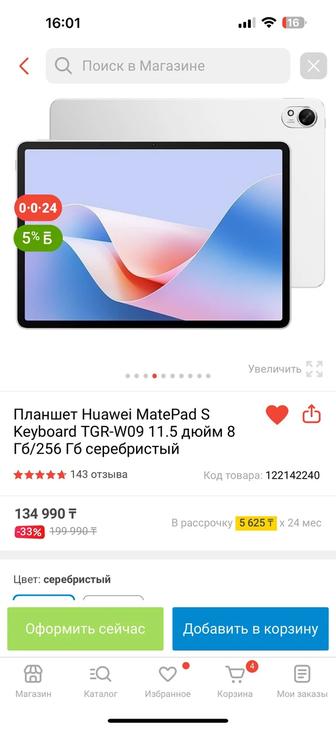 Планшет Huawei
