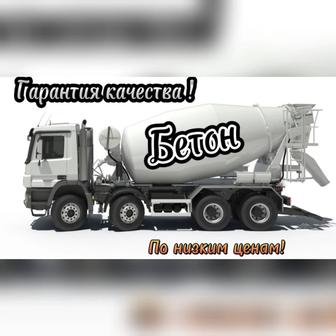 Продажа бетона и раствора