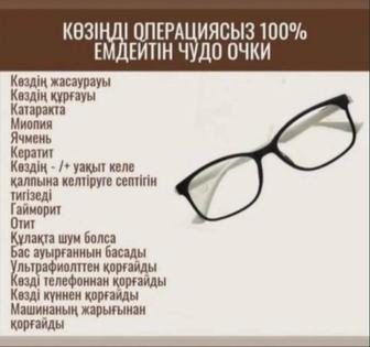 Стильные очки для работы за ПК