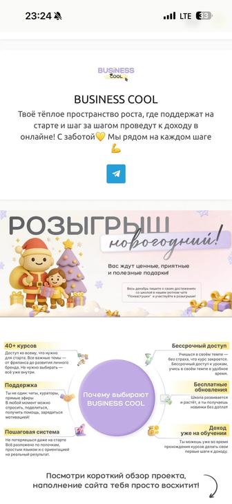 Онлайн курс по смм и таргету