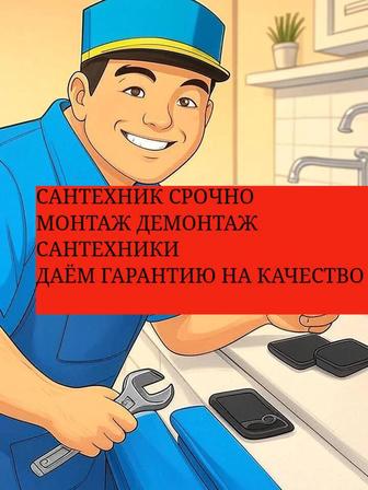 Ремонт гофры