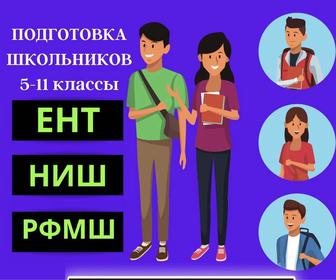 Репетитор по математике