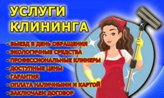 Уборка после ремонта