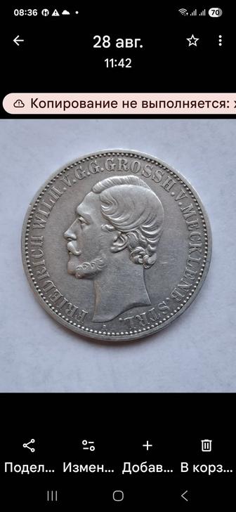 Редкий талер.