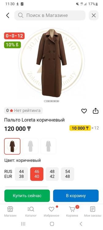 Продам пальто
