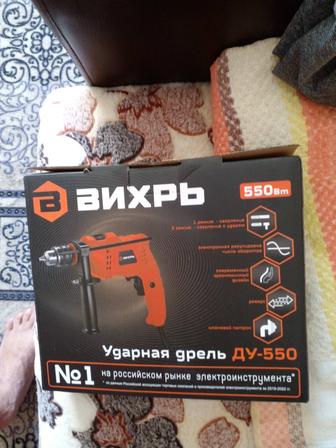 Продам новую ударную дрель вихрь 550 ВТ.