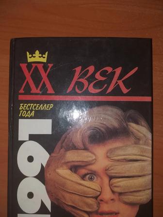 Книга детектив. Любит музыку любит танцевать
