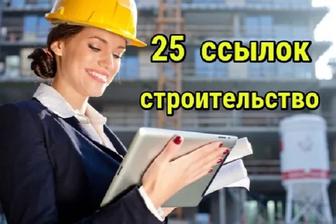 Услуги инженера ПТО , сметчика