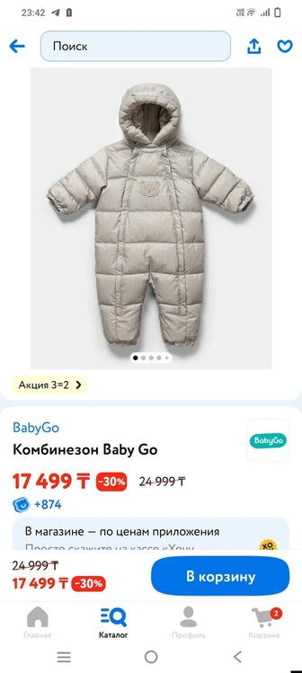 Продам зимний комбинезон