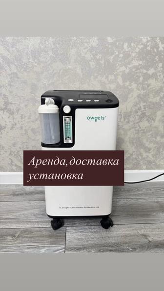 Кислородный концентратор