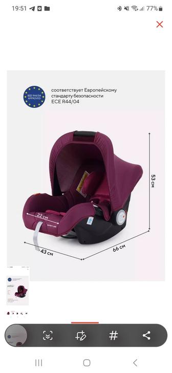 Автолюлька RANT