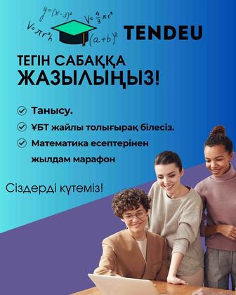 Курсы по математике
