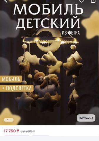 Кроватка,ходунки,матрас,непромокашка,бортики-коса,мобиль и подсветка и др