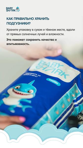 Подгузники и трусики Baby Shark