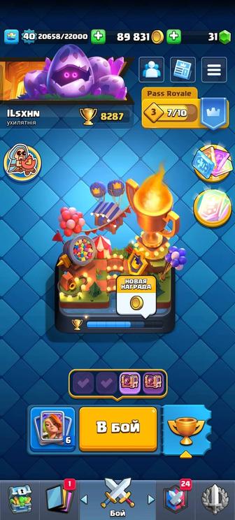 Продам аккаунт по Clash Royale